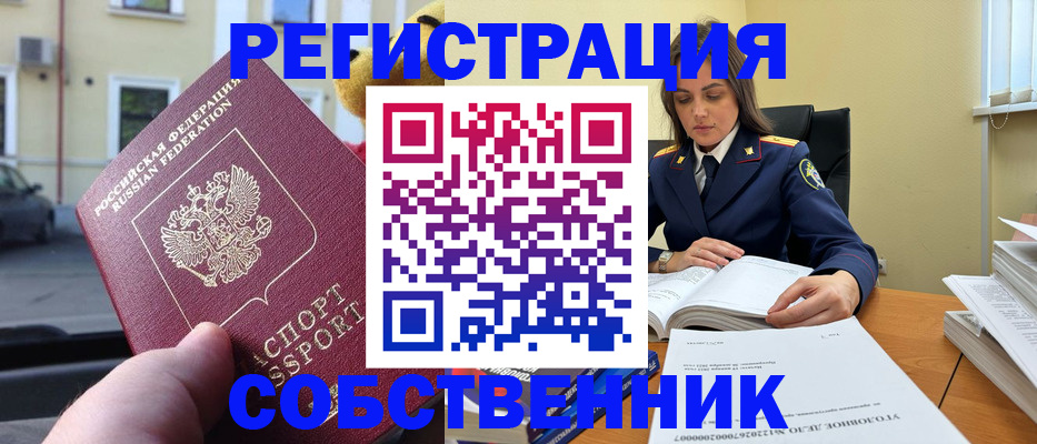 временная регистрация 2025 в Гремячинске