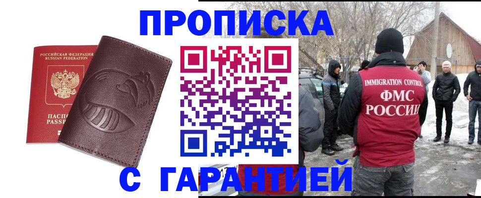 прописка паспорт в Гремячинске